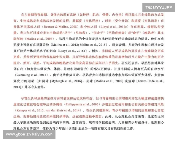 青少年体能训练：基础力量与核心能力提升