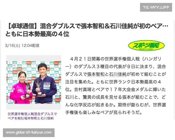 韩国乒协宣布归化华裔教练助力双打项目强化奥运备战 韩国乒协宣布归化华裔教练助力双打项目强化奥运备战