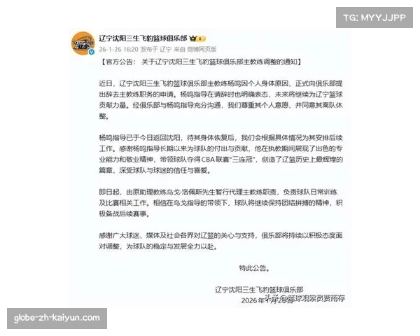 传统强队辽宁跌至第十三位 阵容深度不足危及季后赛前景